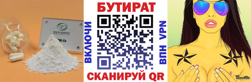 БУТИРАТ жидкий экстази  Сасово 