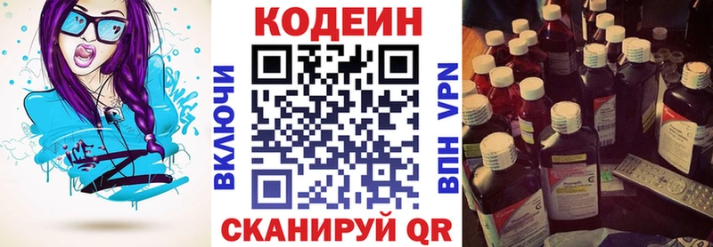 купить наркоту  Сасово  Кодеиновый сироп Lean напиток Lean (лин) 